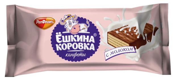 Конфеты глазированные Рот Фронт Ёшкина коровка с молоком, вес