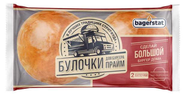 

Булочка для гамбургера BAGERSTAT Прайм, 2х75 г