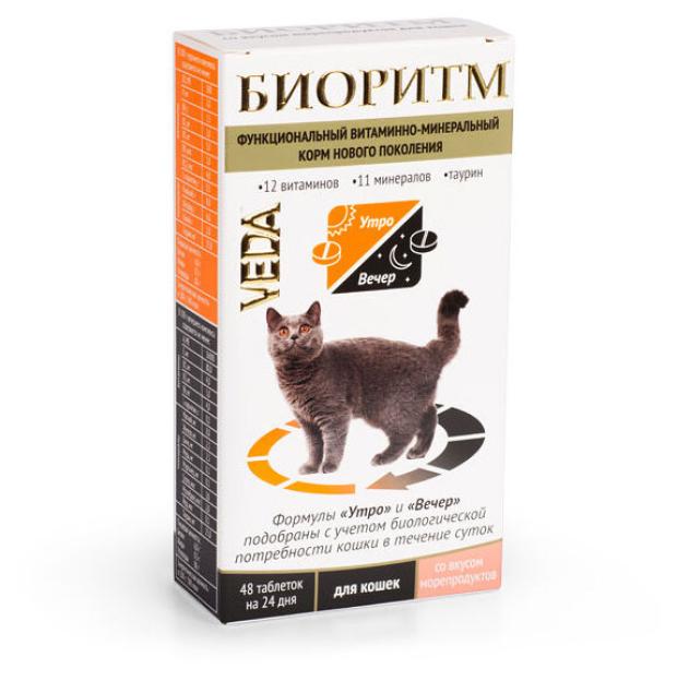 

Витаминно-минеральный комплекс для кошек VEDA Биоритм со вкусом морепродуктов, 24 г