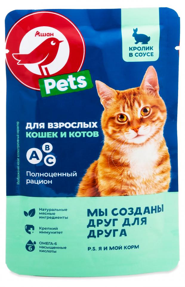 

Корм консервированный для кошек АШАН с кроликом в соусе, 75 г