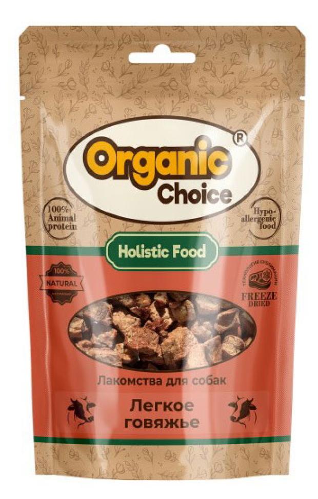 

Лакомство для собак Organic Сhoice легкое говяжье, 30 г