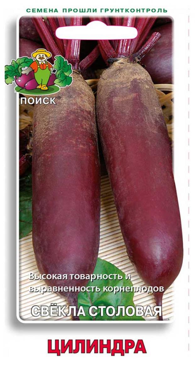

Семена Свекла Поиск Цилиндра, 3 г