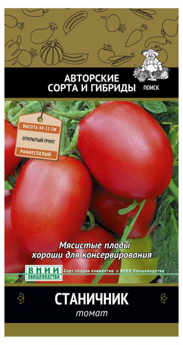 Семена Томат Поиск Станичник, 0,1 г