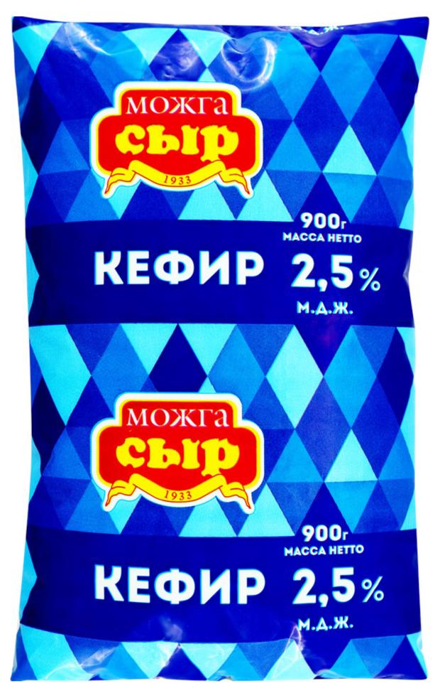 Кефир МожгаСыр 2,5% БЗМЖ, 900 мл