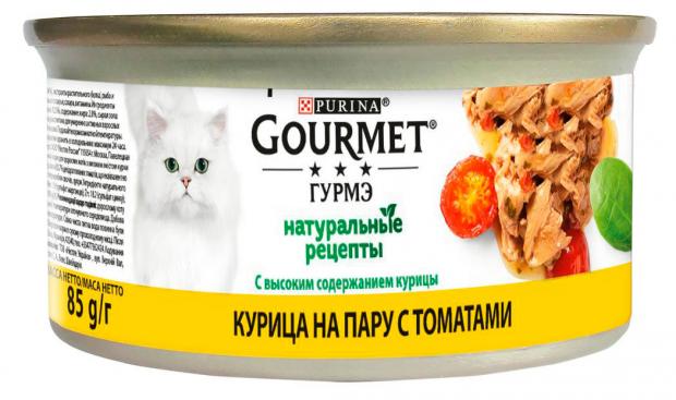 

Влажный корм Gourmet Натуральные рецепты для кошек с курицей на пару и томатами, 85 г