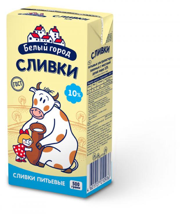 Сливки ультрапастеризованные Белый Город 10% БЗМЖ, 500 мл