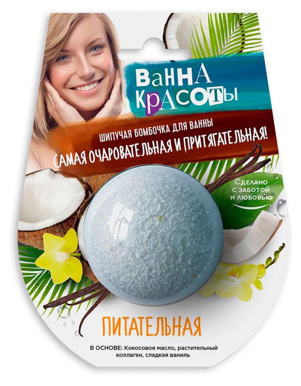 

Шипучая бомбочка для ванны Питательная серии Ванна красоты, 110 г
