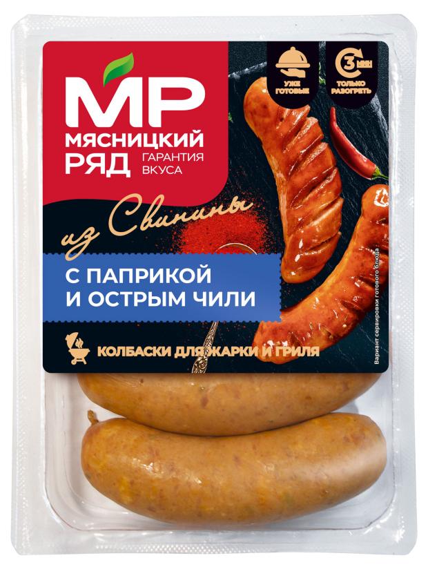 

Колбаски свиные варено-копченые Мясницкий ряд Для жарки и гриля с паприкой и чили, 500 г