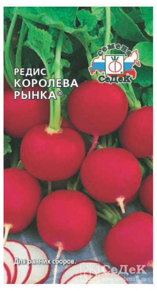 Семена Седек Купить В Спб