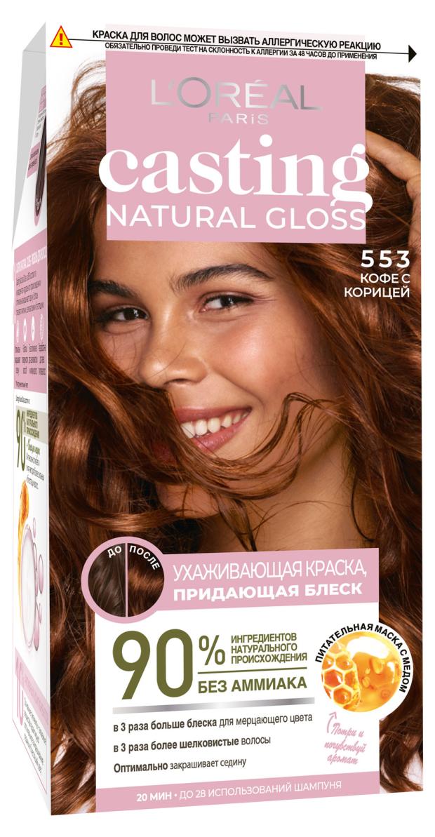 Краска-уход для волос L'Oreal Paris без аммиака Casting Natural Gloss оттенок 553 Кофе с корицей