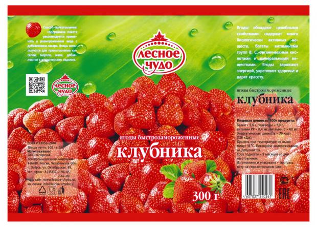 Клубника Лесное чудо замороженная, 300 г