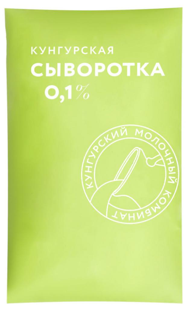 Сыворотка молочная Кунгурский МК 0,1%, 976 мл