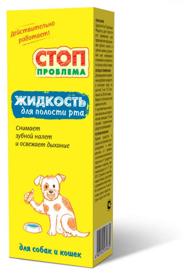 

Жидкость для полости рта «Стоп Проблема» для кошек и собак, 100 мл