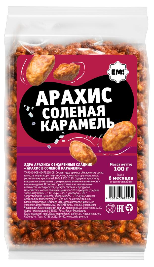 

Арахис Орехпром жареный соленая карамель, 100 г