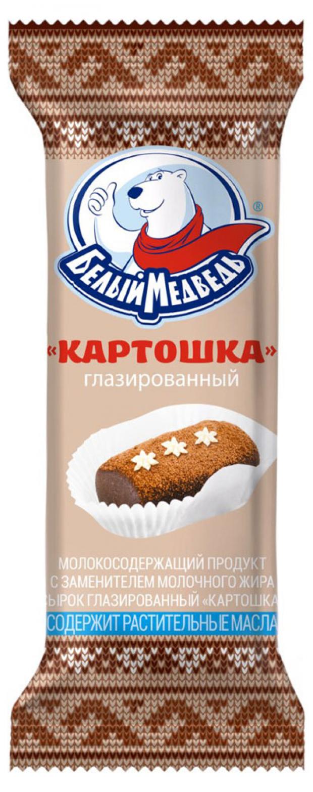 Сырок творожный Белый Медведь Картошка глазированный ЗМЖ, 40 г