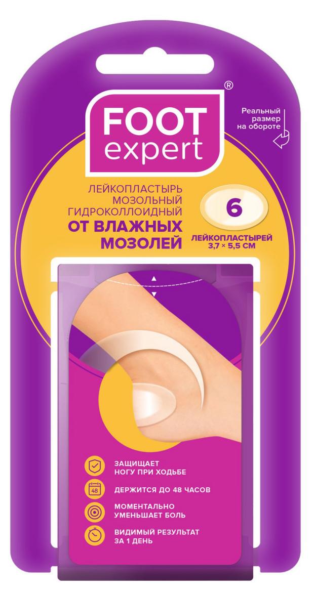 Лейкопластырь гидроколлоидный FOOT EXPERT от влажных мозолей 3,7х5,5 см, 6 шт