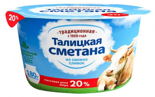Сметана Талицкое традиционная 20%, 180 г