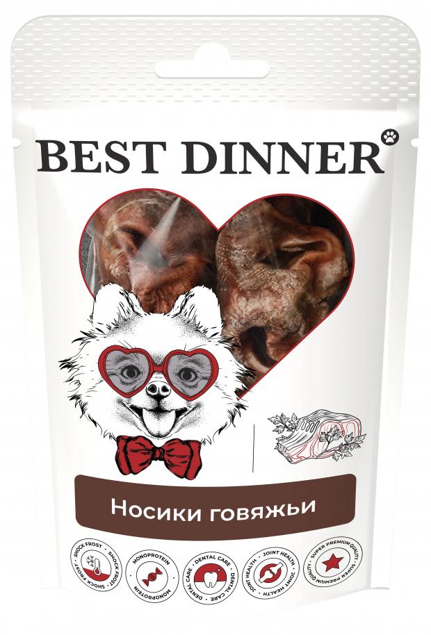 

Лакомство для собак Best Dinner носики говяжьи, 55 г