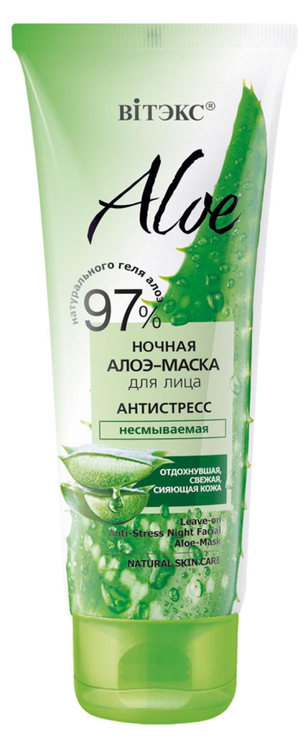 Маска для лица Витэкс Aloe 97% Ночная антистресс несмываемая, 75 мл