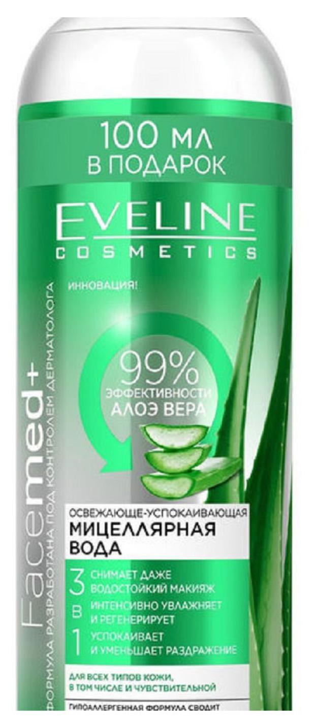 

Мицеллярная вода для лица Eveline с Алоэ вера 3 в 1, 500 мл
