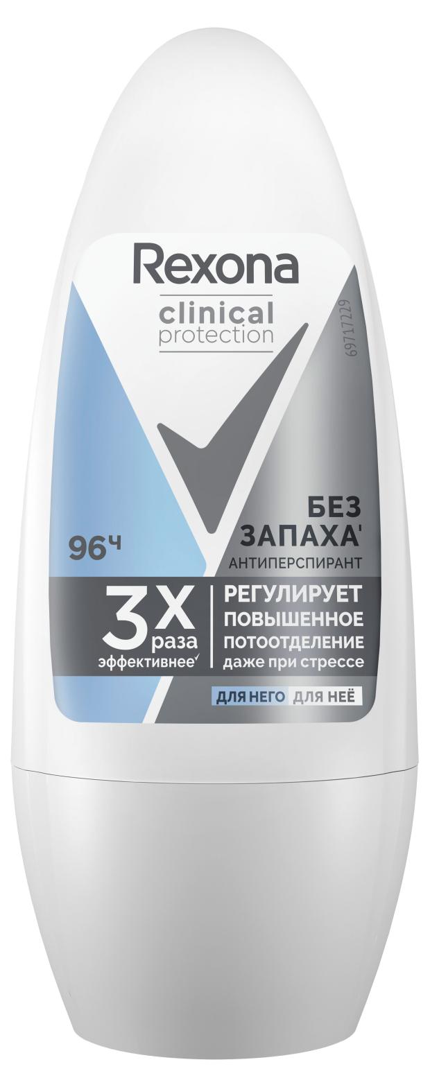 Антиперспирант шариковый Rexona Clinical protection Гипоаллергенный без запаха, 50 мл