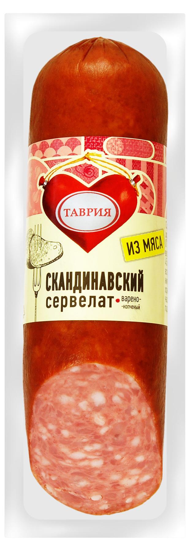 Сервелат варено-копченый Таврия Скандинавский, 300 г