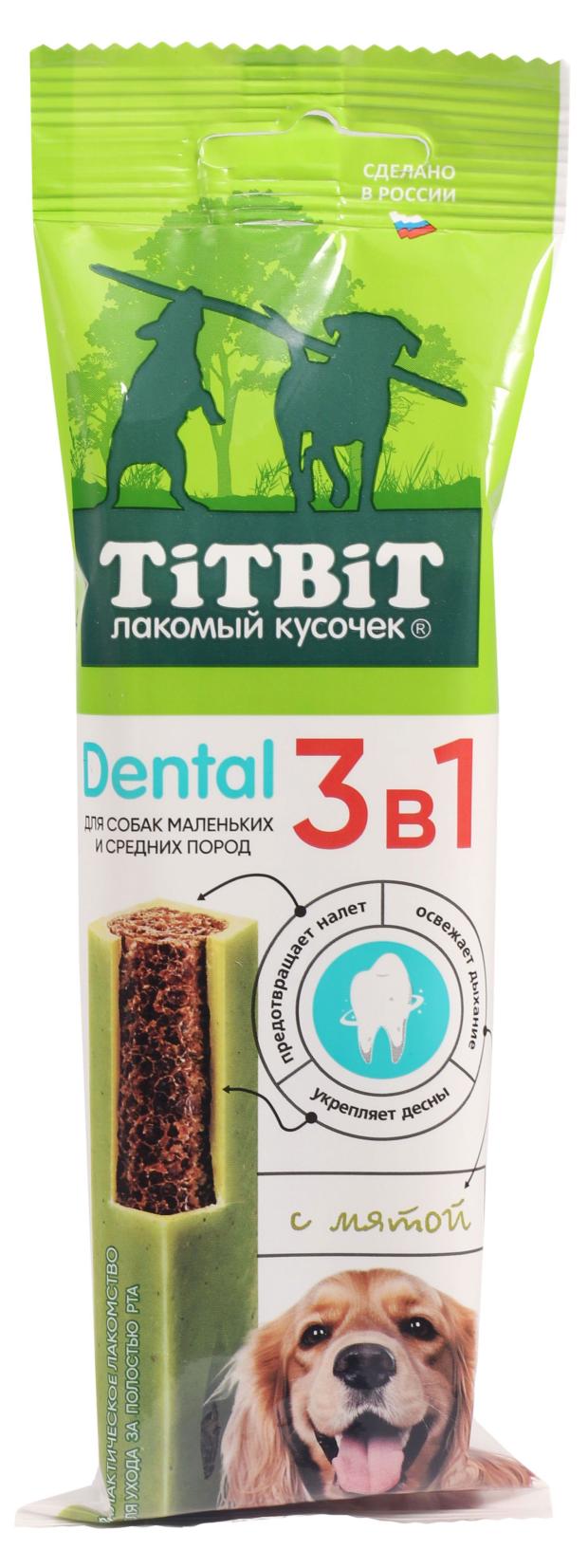 Лакомство для собак TiTBiT Dental 3в1 с мятой для мелких и средних пород, 110 г crest pro health очищение дыхания и уход за деснами мягкая мята 1 л 33 8 жидк унции