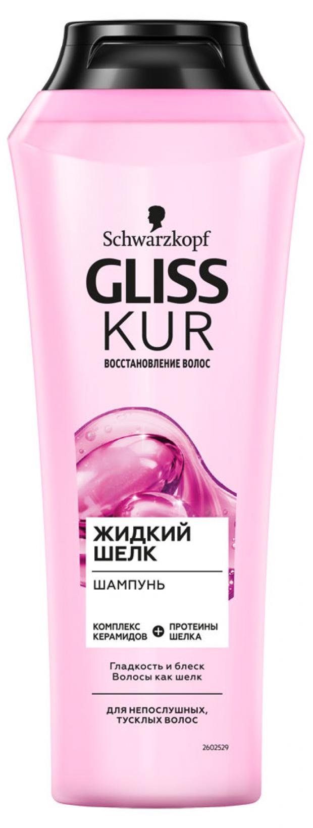 

Шампунь для волос Gliss Kur Жидкий шелк, 250 мл