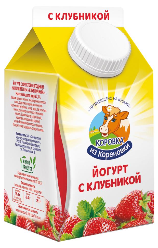 Йогурт Коровка из Кореновки Клубничный 2,1% БЗМЖ, 450 г