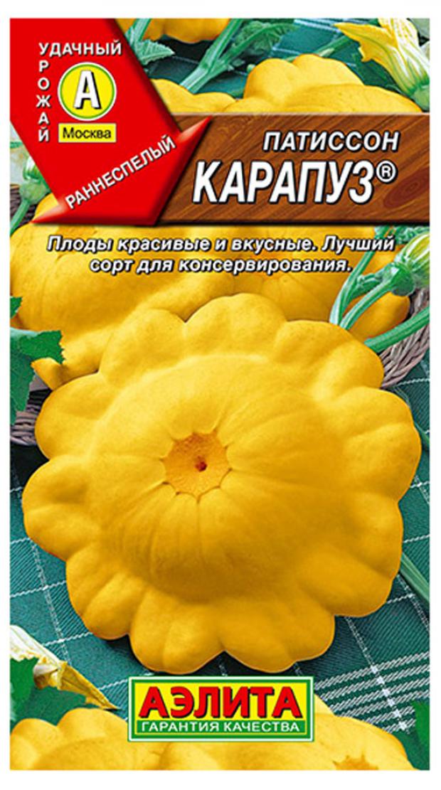 

Семена Патиссон «Аэлита» Карапуз, 1 г