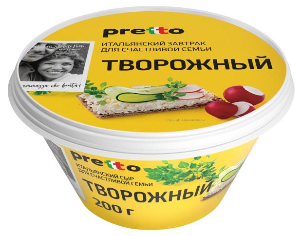 Сыр Pretto творожный 65% БЗМЖ, 200 г