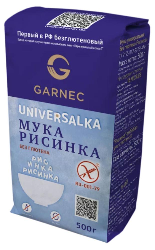 Мука Garnec Рисинка универсальная без глютена, 500 г мука пшенная garnec без глютена 500 г