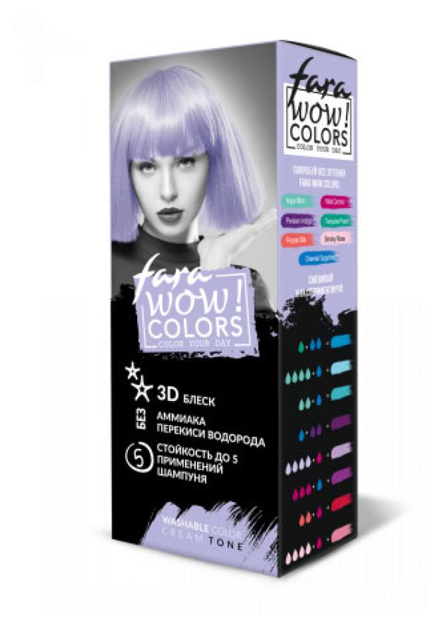 Крем оттеночный Fara Wow Colors смываемый Purple Silk, 80 мл