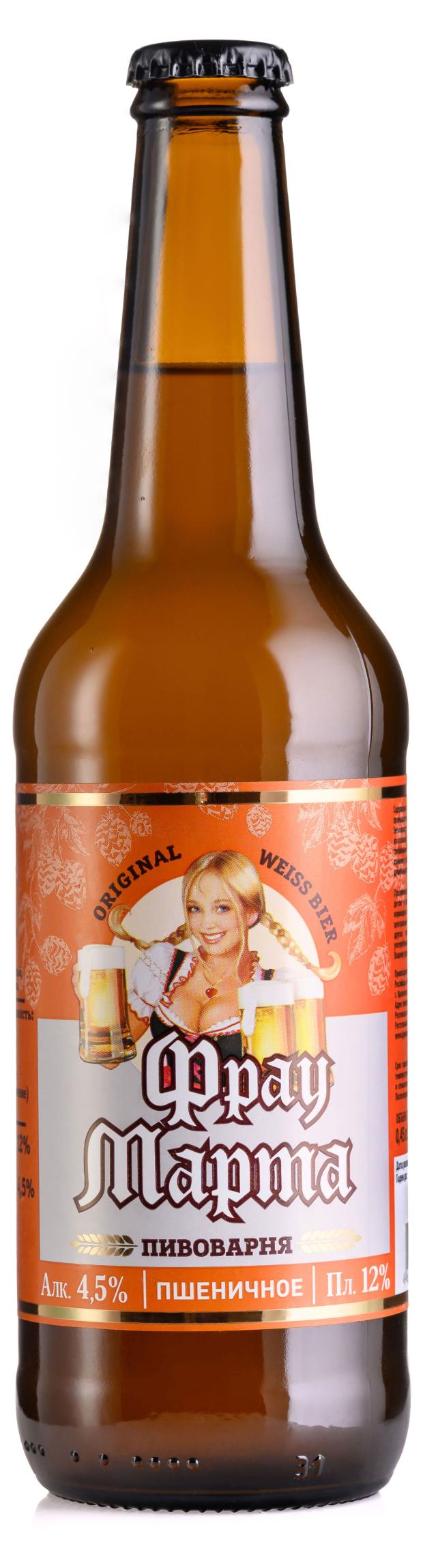 Пиво пшеничное Фрау Марта 4,5%, 450 мл