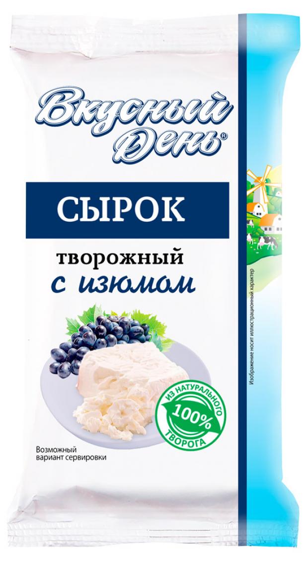 Сырок творожный Вкусный день изюм 9% 90 г (пачка)