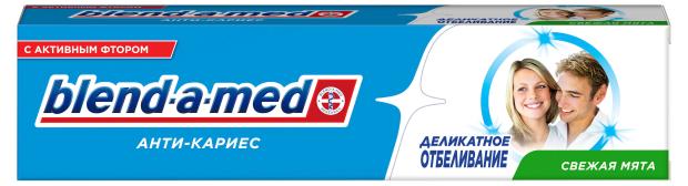 

Зубная паста Blend-a-med Анти-Кариес Деликатное отбеливание, 100 мл
