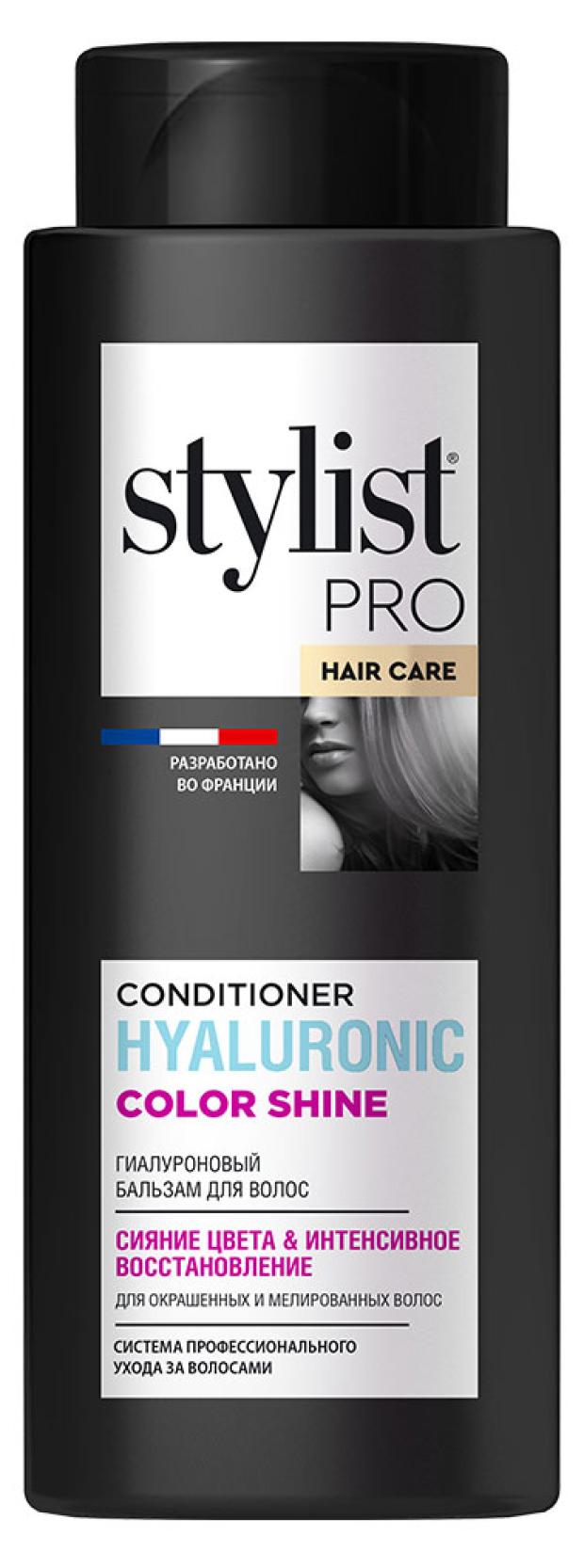 

Бальзам для волос Stylist Pro hair care Сияние цвета интенсивное восстановление, 280 мл