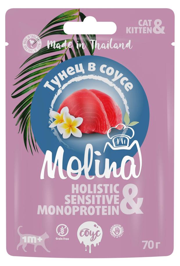 Корм влажный для кошек и котят Molina Holistic тунец в соусе, 70 г