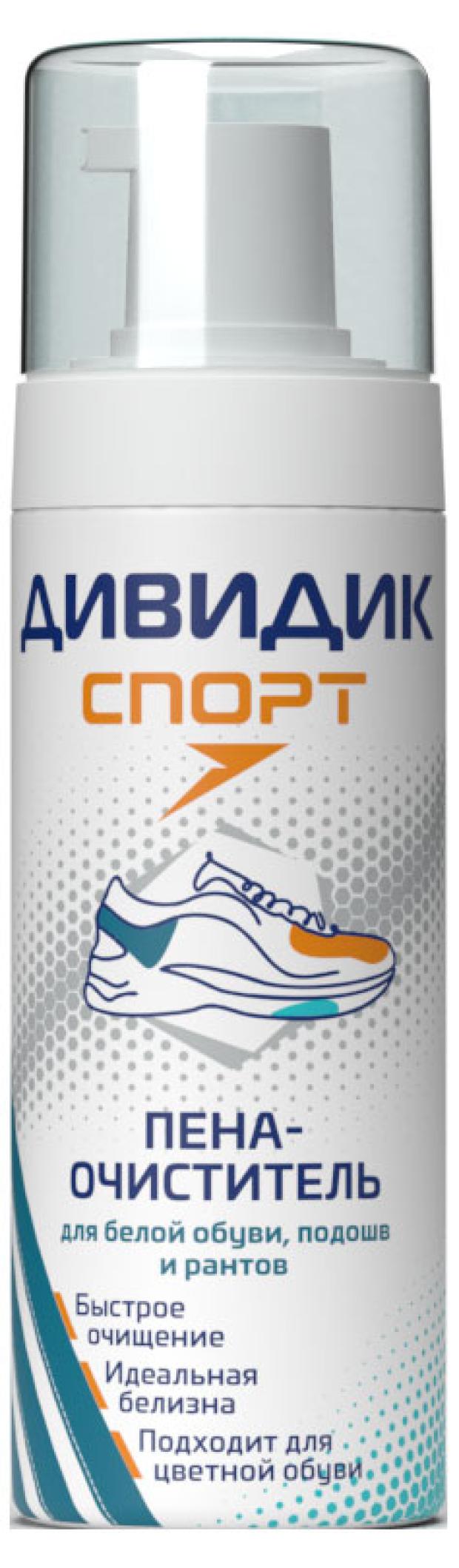 Купить Средство Для Чистки Белой Подошвы Обуви