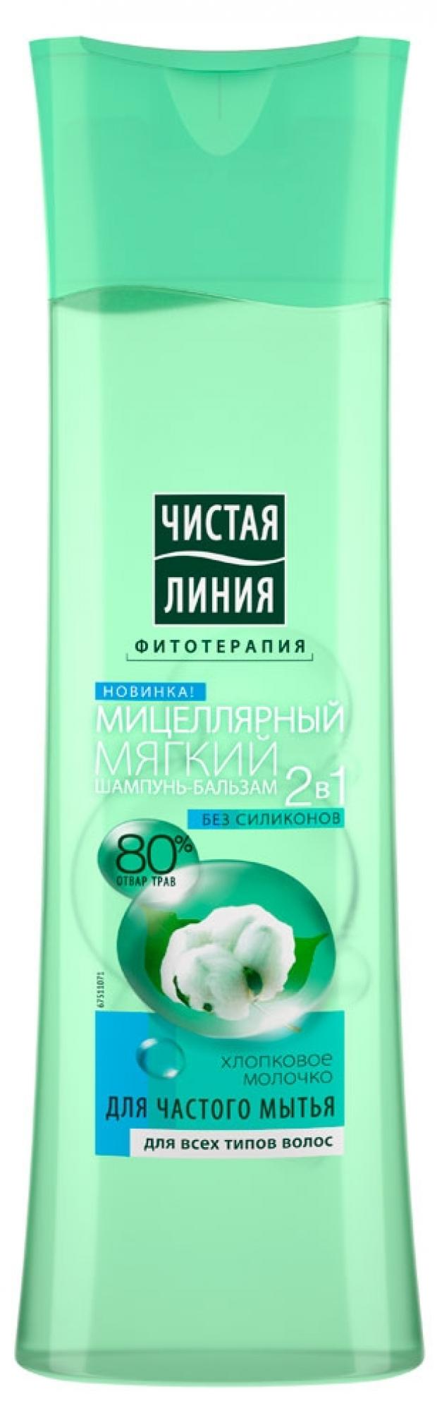 

Шампунь-бальзам для волос «Чистая Линия» хлопковое молочко, 400 мл