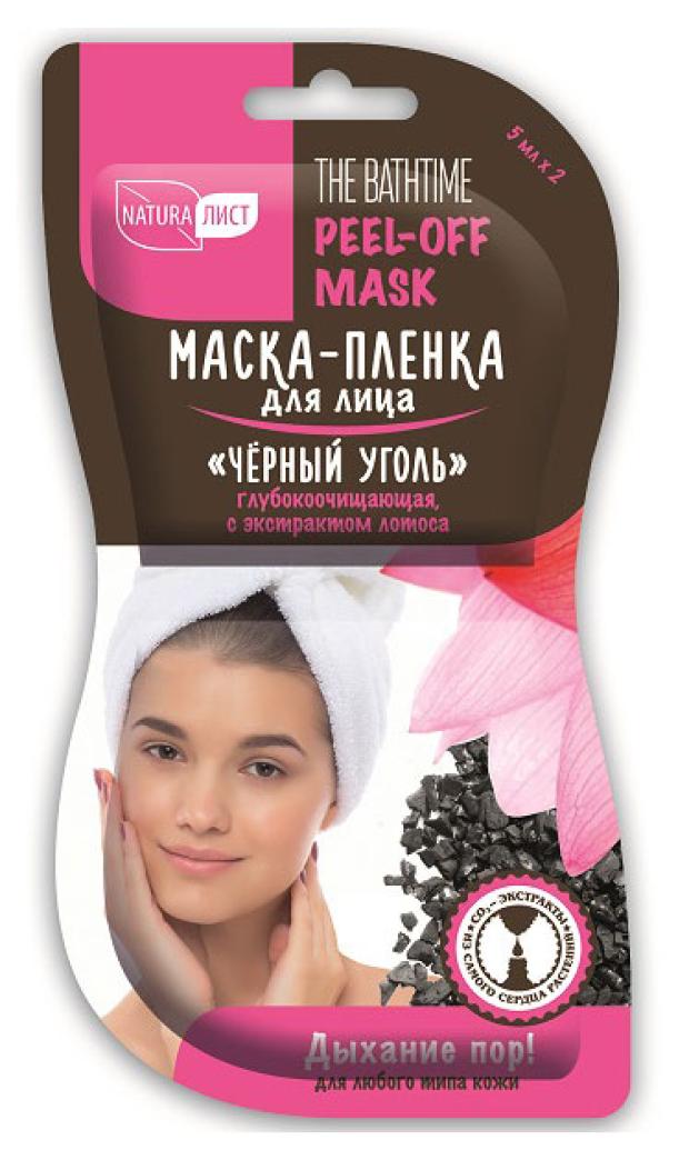 

Маска-пленка для лица Naturalist Черный уголь с экстрактом лотоса, 2 х 5 мл
