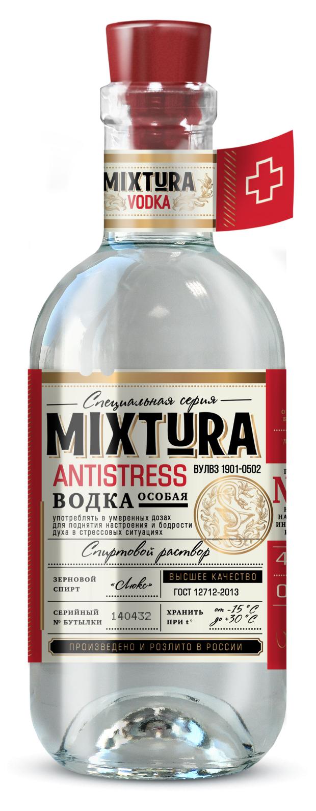 Водка Микстура Антистресс Купить В Спб