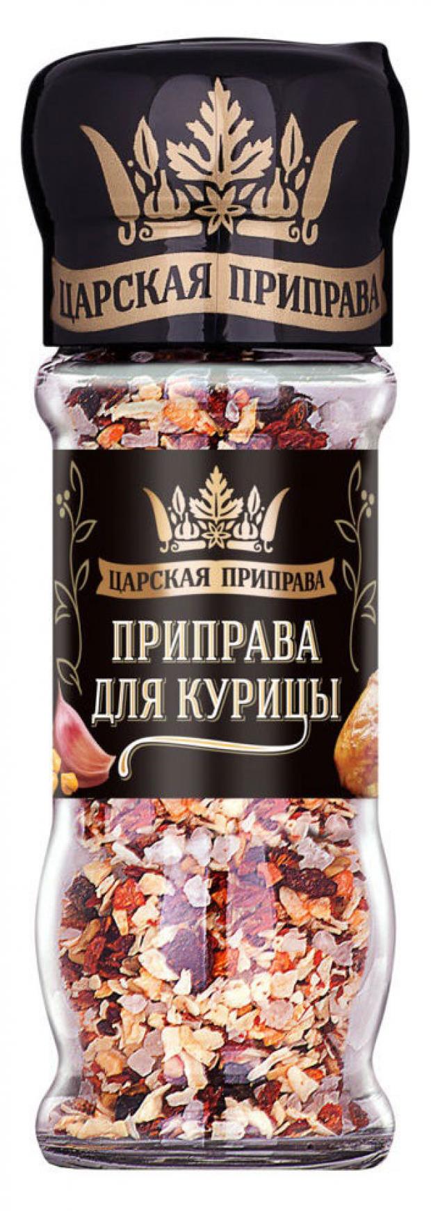 Приправа Царская приправа для курицы, 50 г