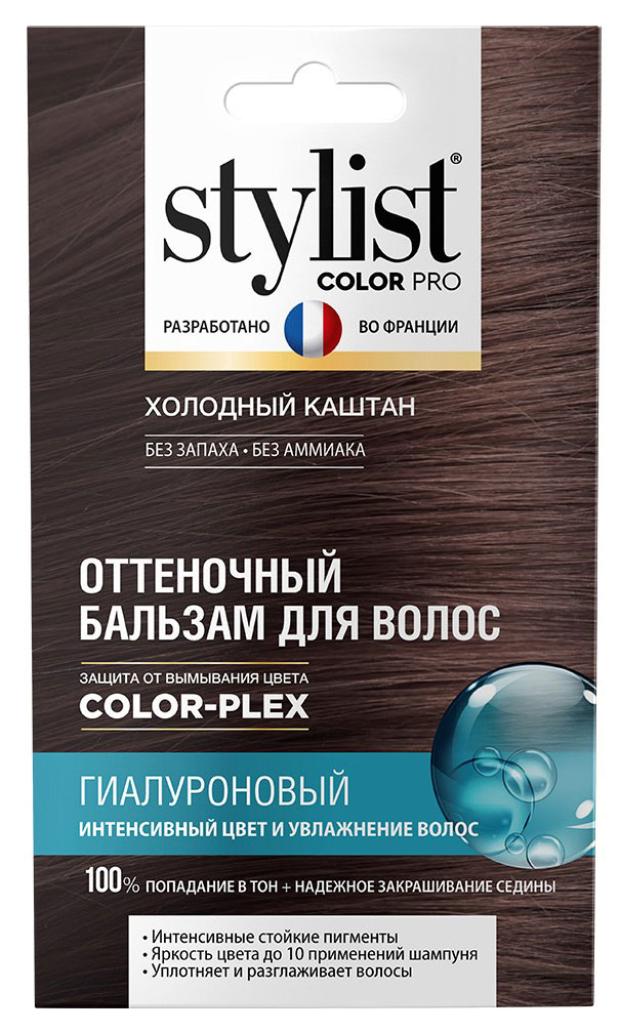 

Оттеночный бальзам для волос Stylist Color Pro Гиалуроновый Тон Холодный каштан, 50 мл