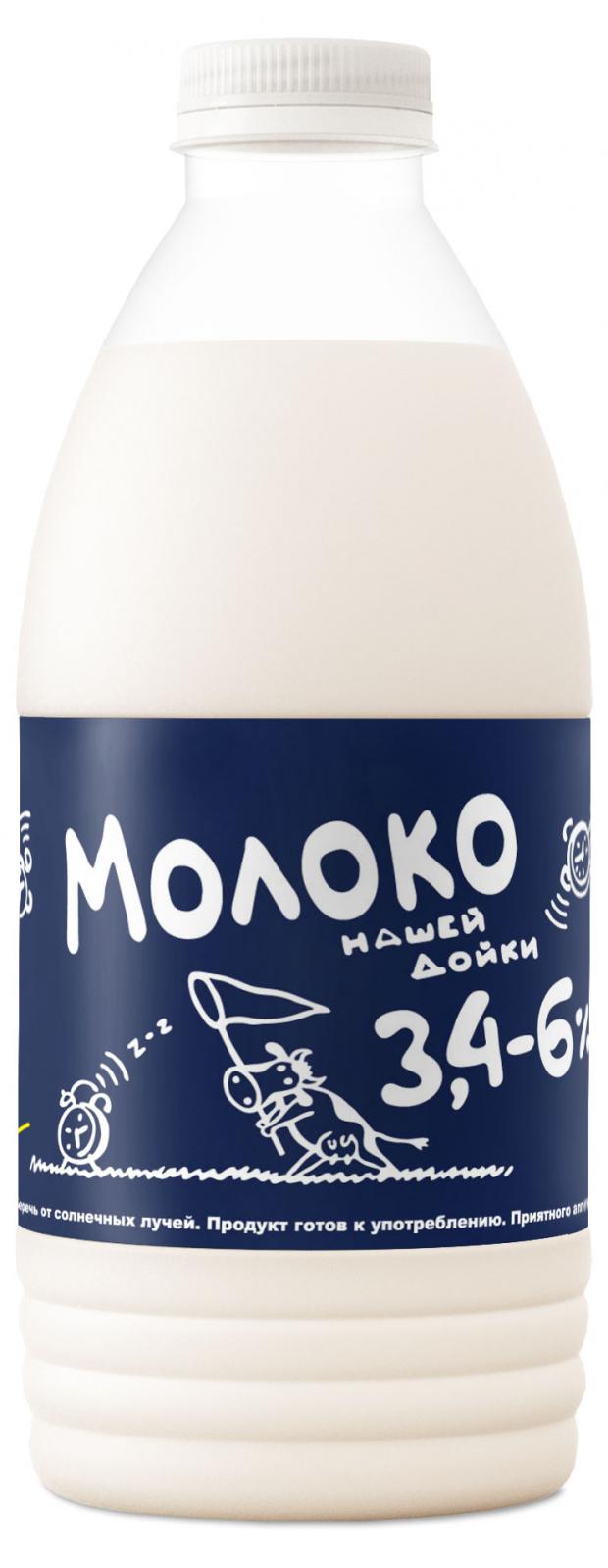 Владимир Купить Молоко