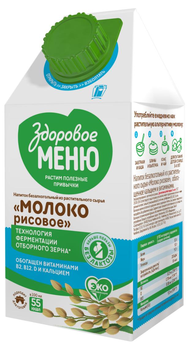 

Напиток из растительного сырья Здоровое Меню Молоко рисовое обогащенное кальцием и витаминами 1%, 500 мл