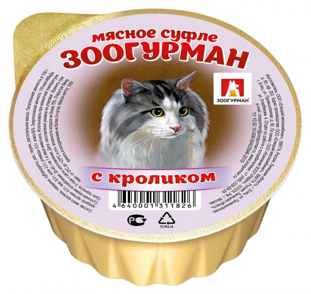 

Консервы для кошек «Зоогурман» суфле с кроликом, 100 г