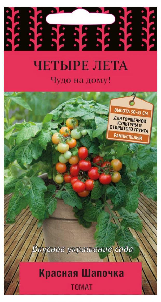 

Семена Томат «Поиск» Красная Шапочка, 5 шт