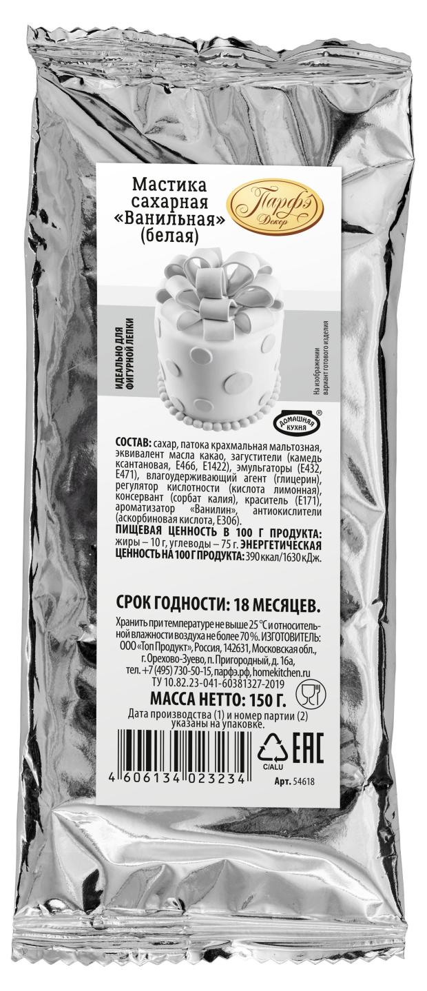 Мастика сахарная Парфэ ванильная белая 150 г 109₽