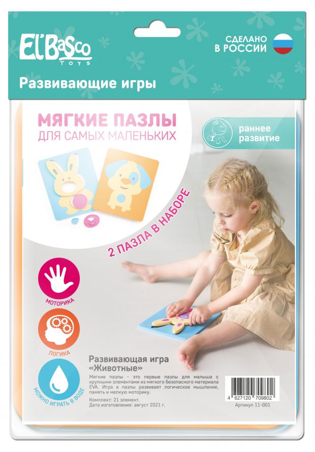 Пазлы ElBascoToys мягкие